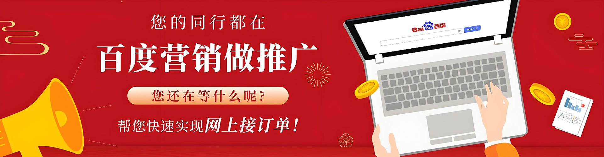 藁城百度网络推广